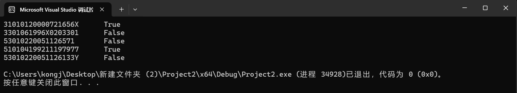 屏幕截图 2025-12-07 202339