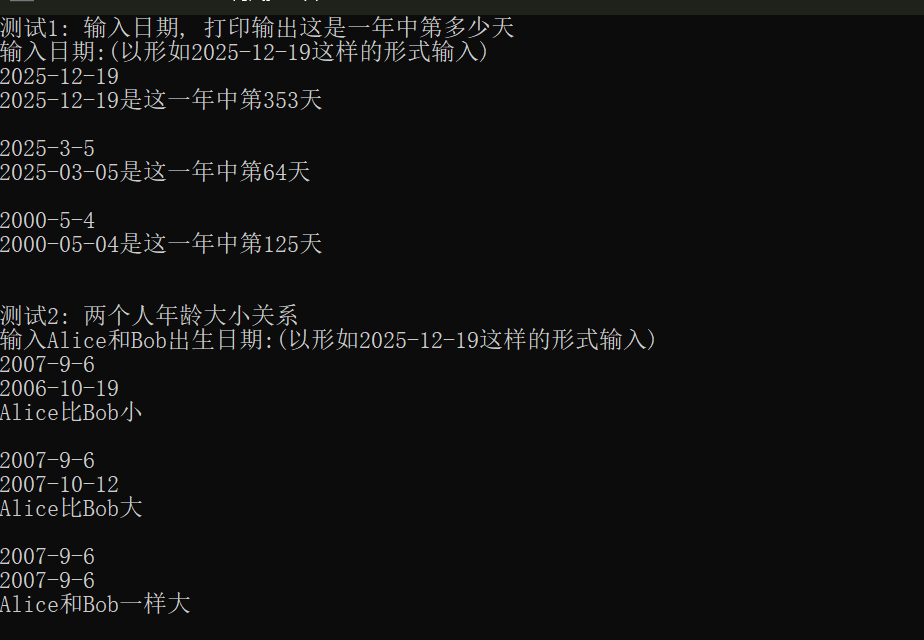 屏幕截图 2025-12-20 191454