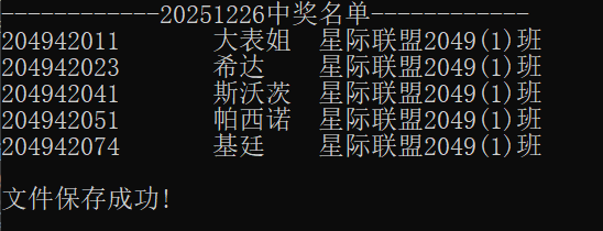 屏幕截图 2025-12-26 141640