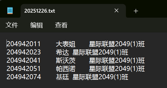 屏幕截图 2025-12-26 141658