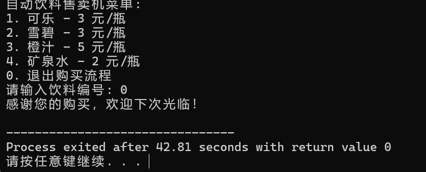 屏幕截图 2025-10-19 141410