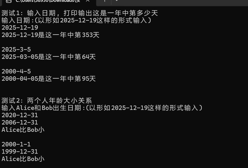 屏幕截图 2025-12-25 205518