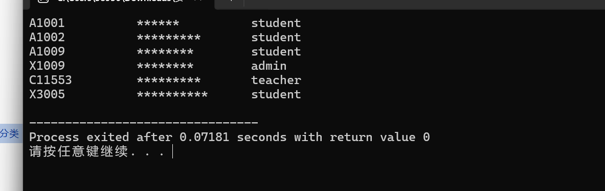 屏幕截图 2025-12-25 205804