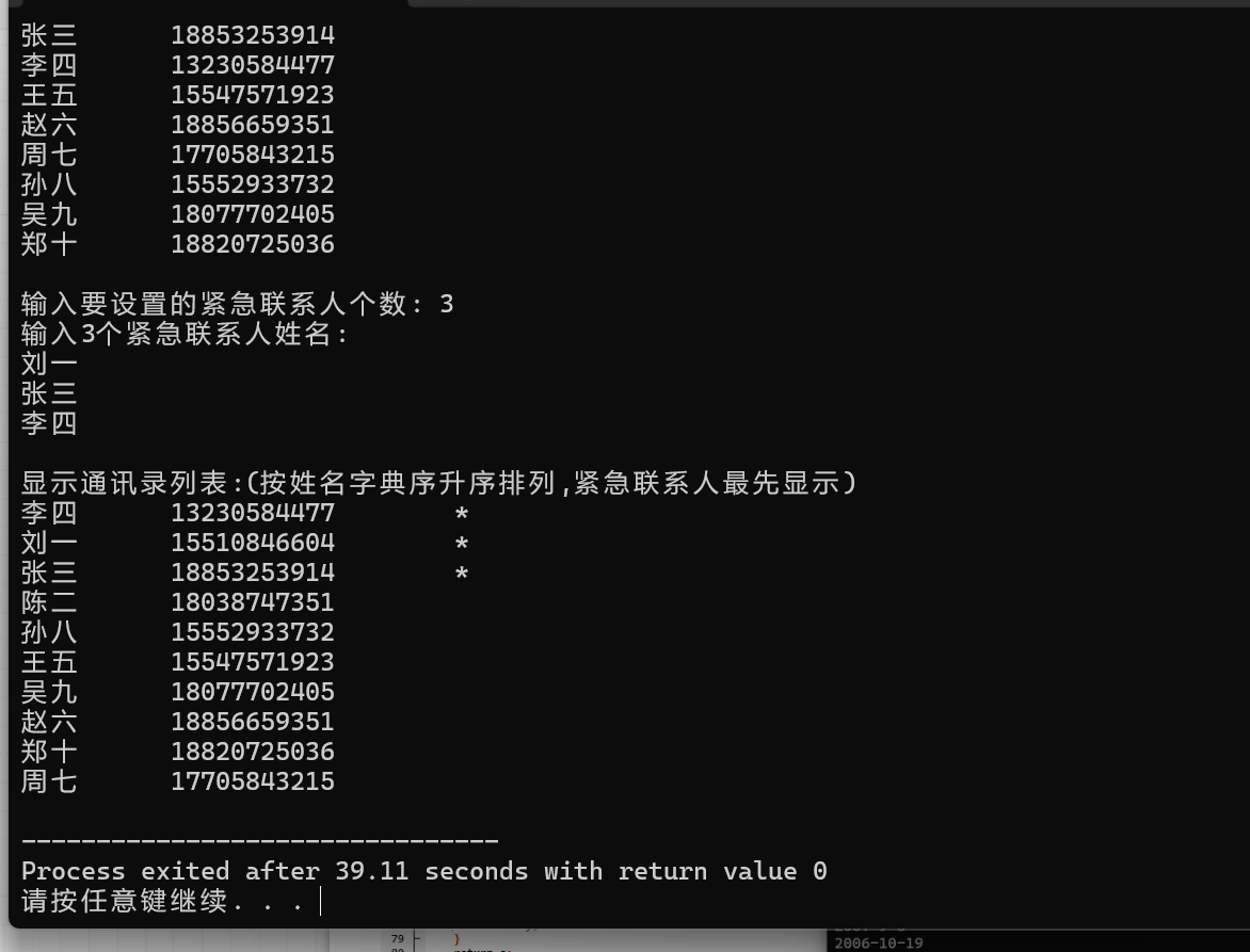 屏幕截图 2025-12-25 205938