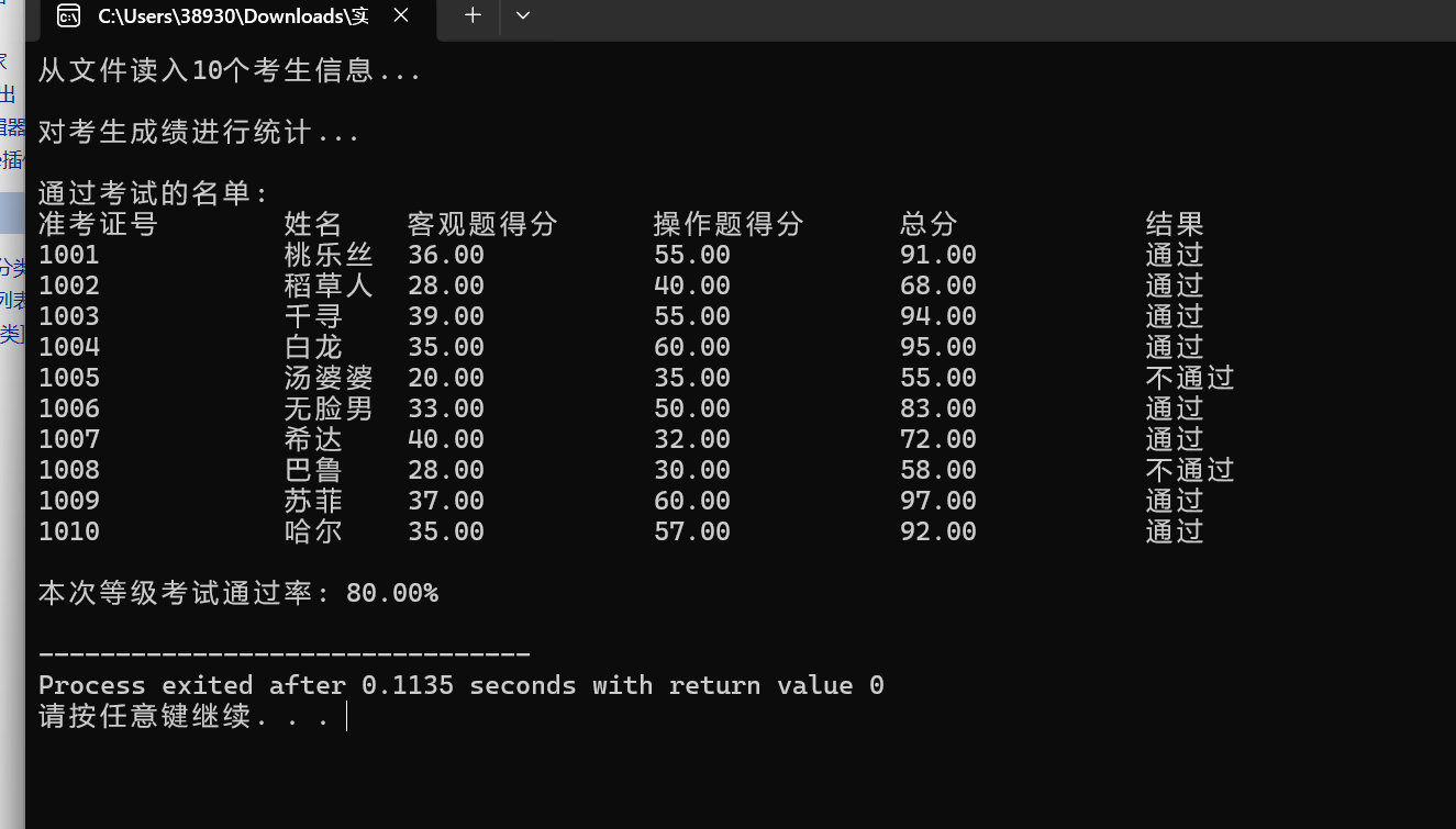 屏幕截图 2025-12-30 113237
