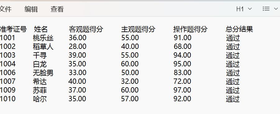 屏幕截图 2025-12-30 115041