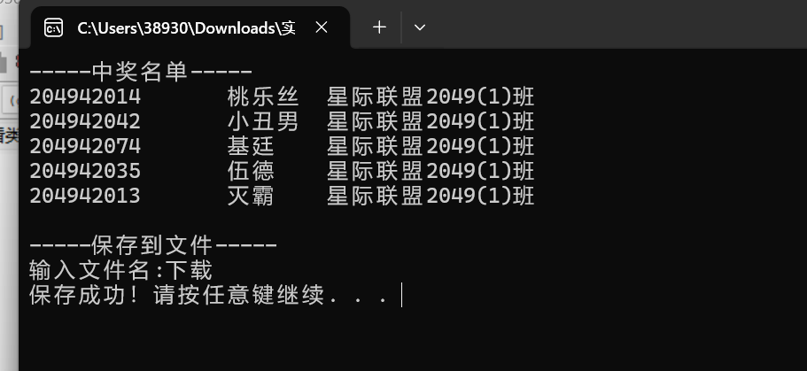 屏幕截图 2025-12-30 204549