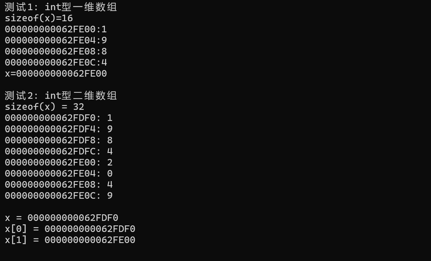 任务1运行测试结果