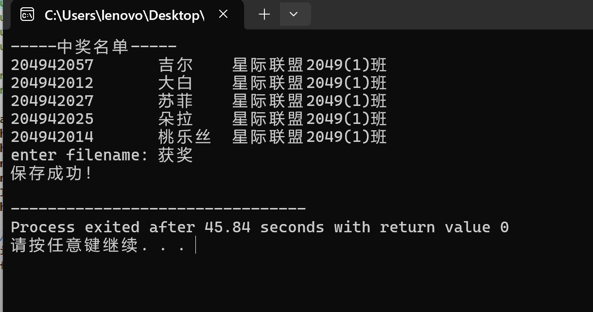任务6运行截图1