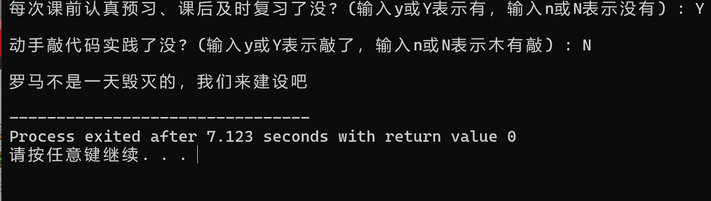 联想截图_20250927171710