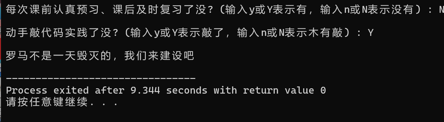 联想截图_20250927171647