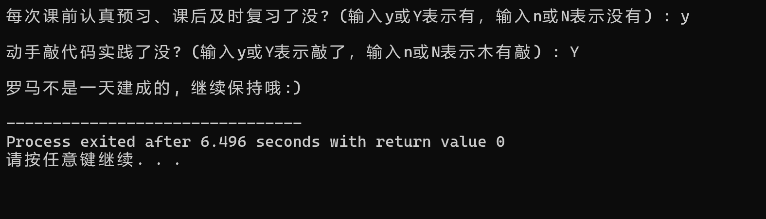 联想截图_20250927171611