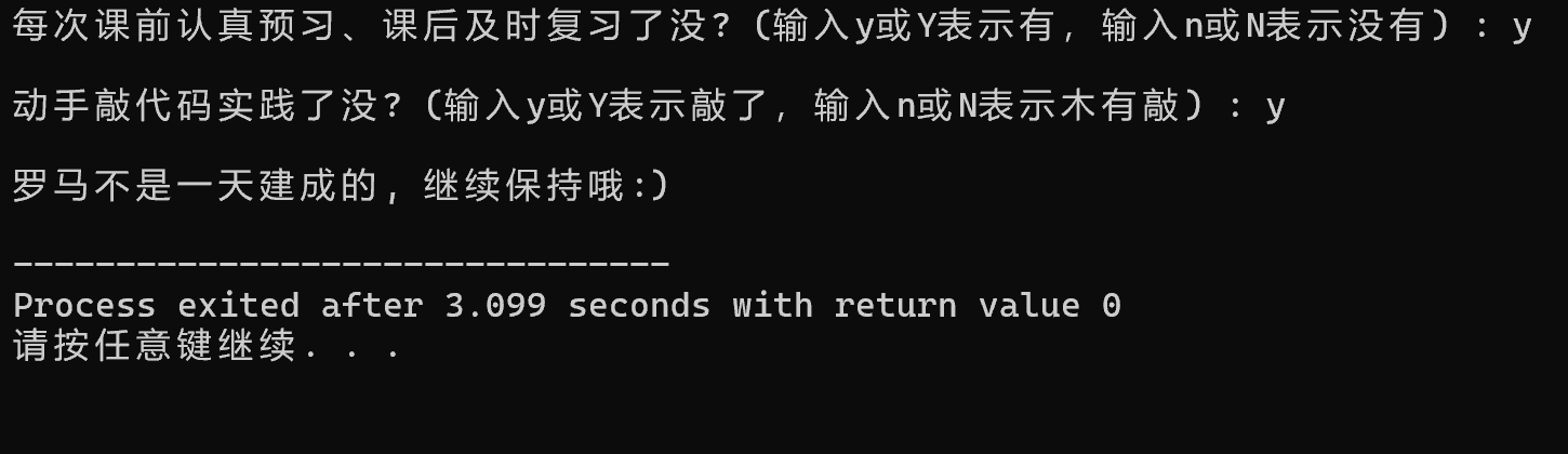 联想截图_20250927171535