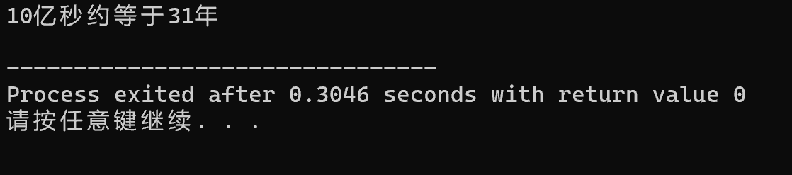 联想截图_20250928163203