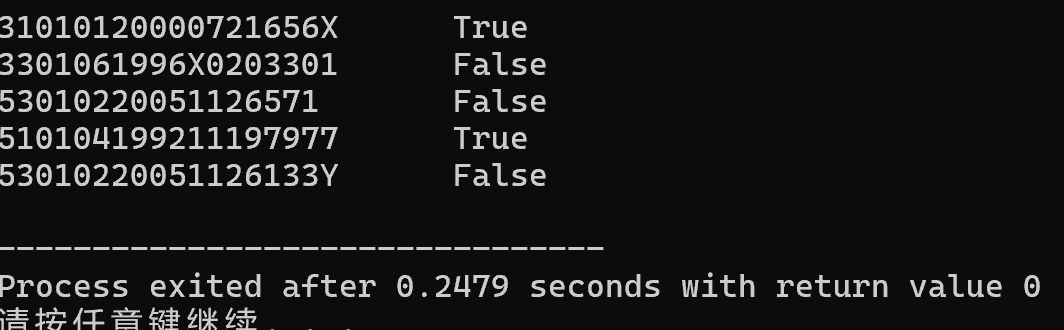 联想截图_20251210151850