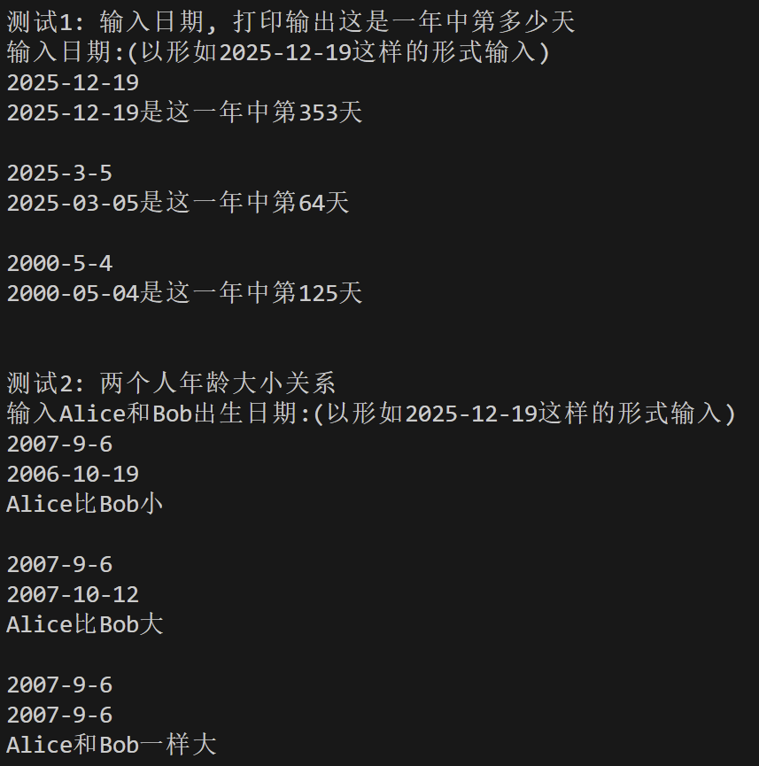 屏幕截图 2025-12-21 145557