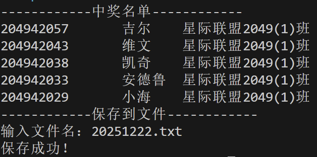 屏幕截图 2025-12-26 210159