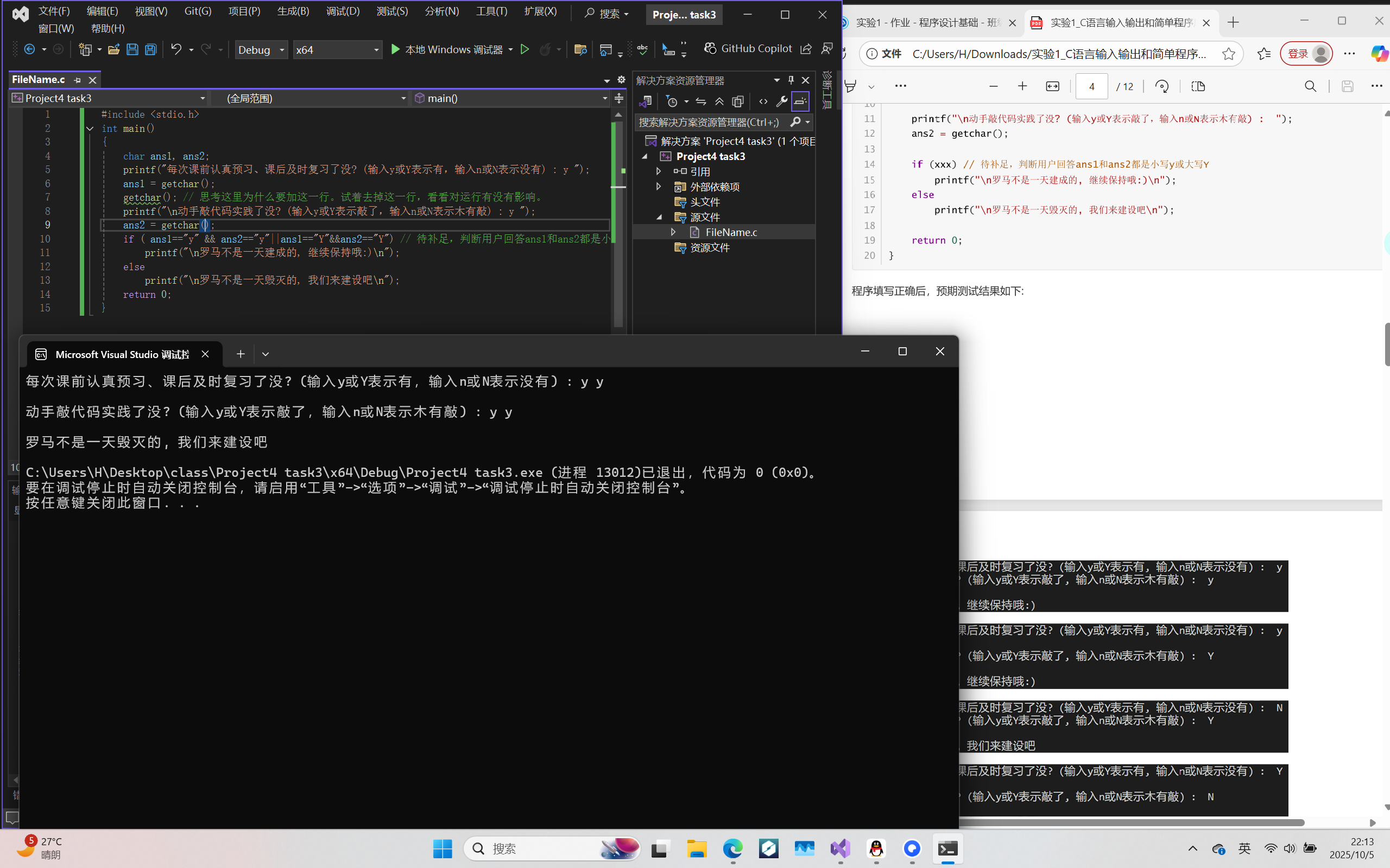 屏幕截图 2025-10-05 221308
