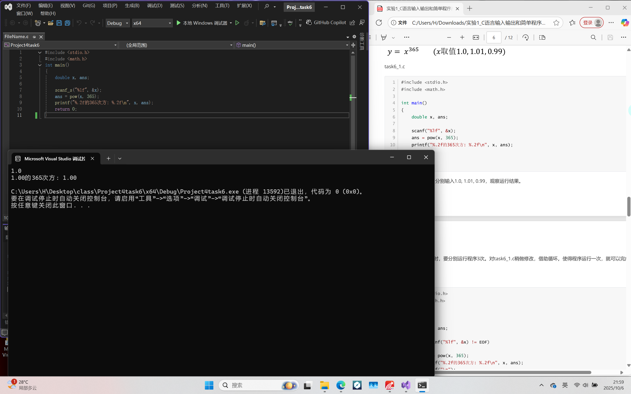 屏幕截图 2025-10-06 215943