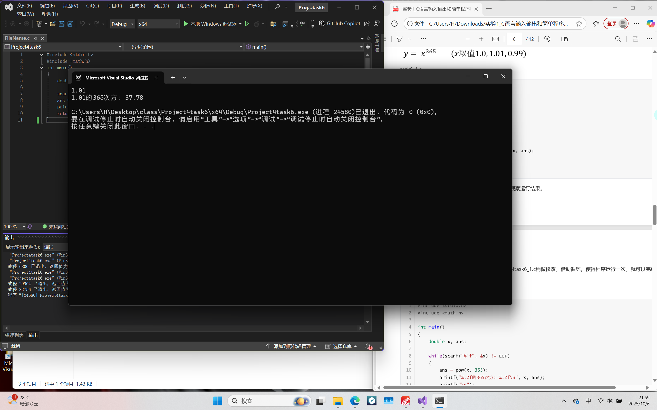 屏幕截图 2025-10-06 215955