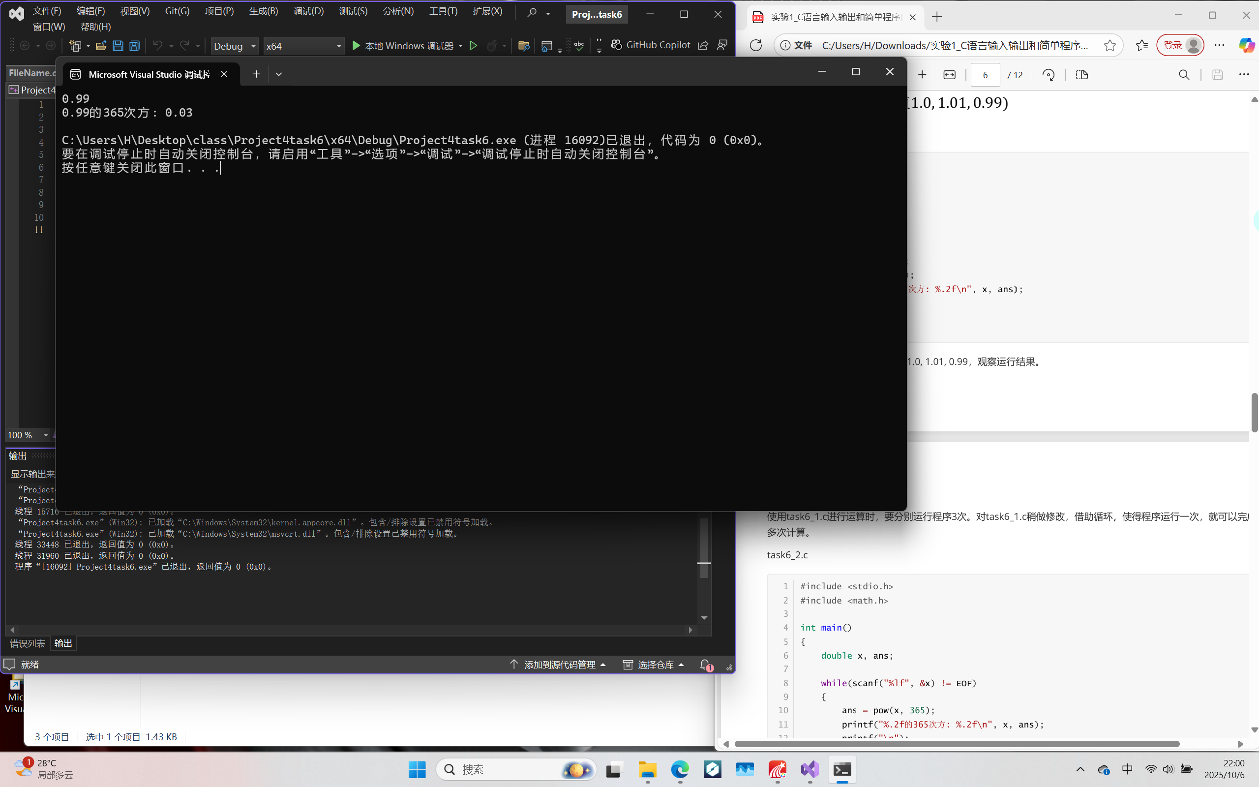 屏幕截图 2025-10-06 220018
