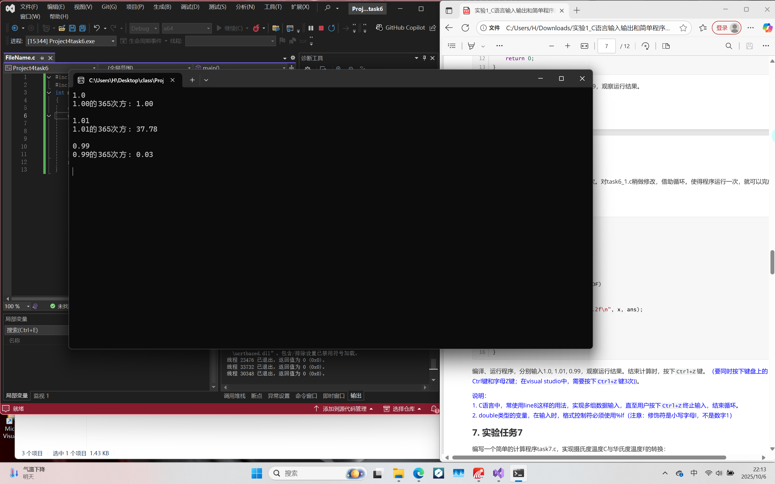 屏幕截图 2025-10-06 221310