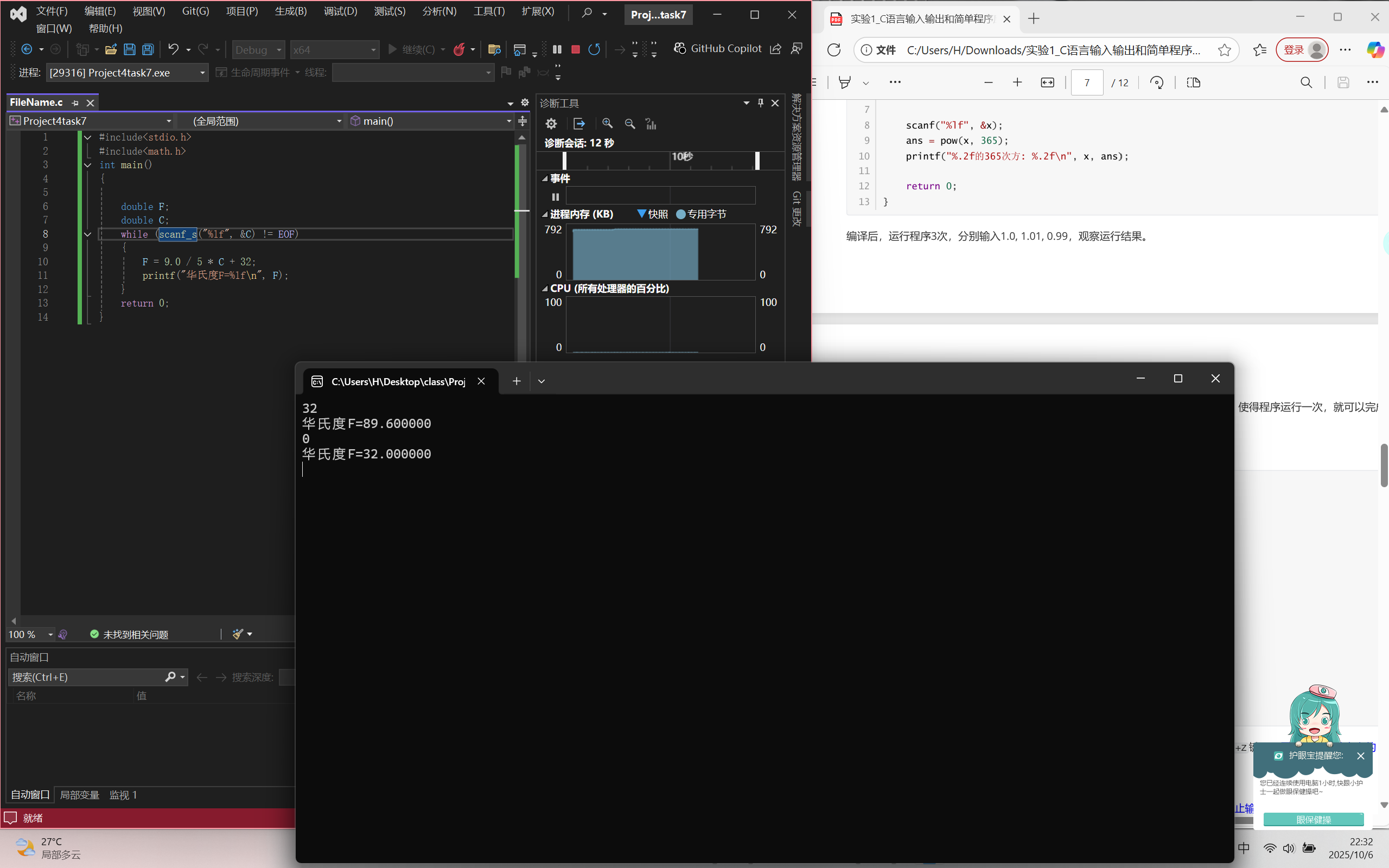屏幕截图 2025-10-06 223211