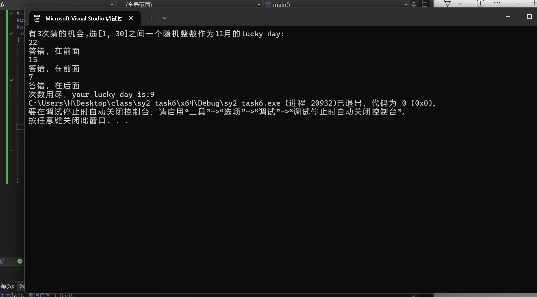 屏幕截图 2025-10-16 203659