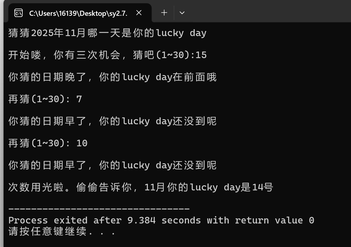 屏幕截图 2025-10-18 132826