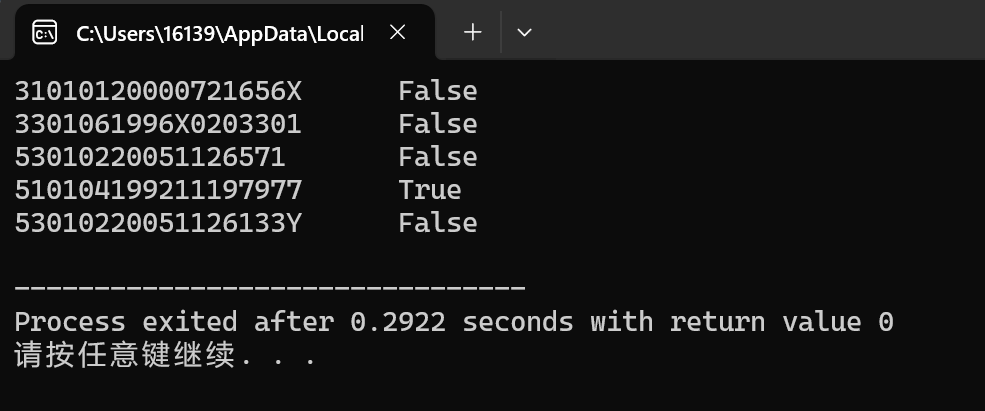 屏幕截图 2025-12-11 215201