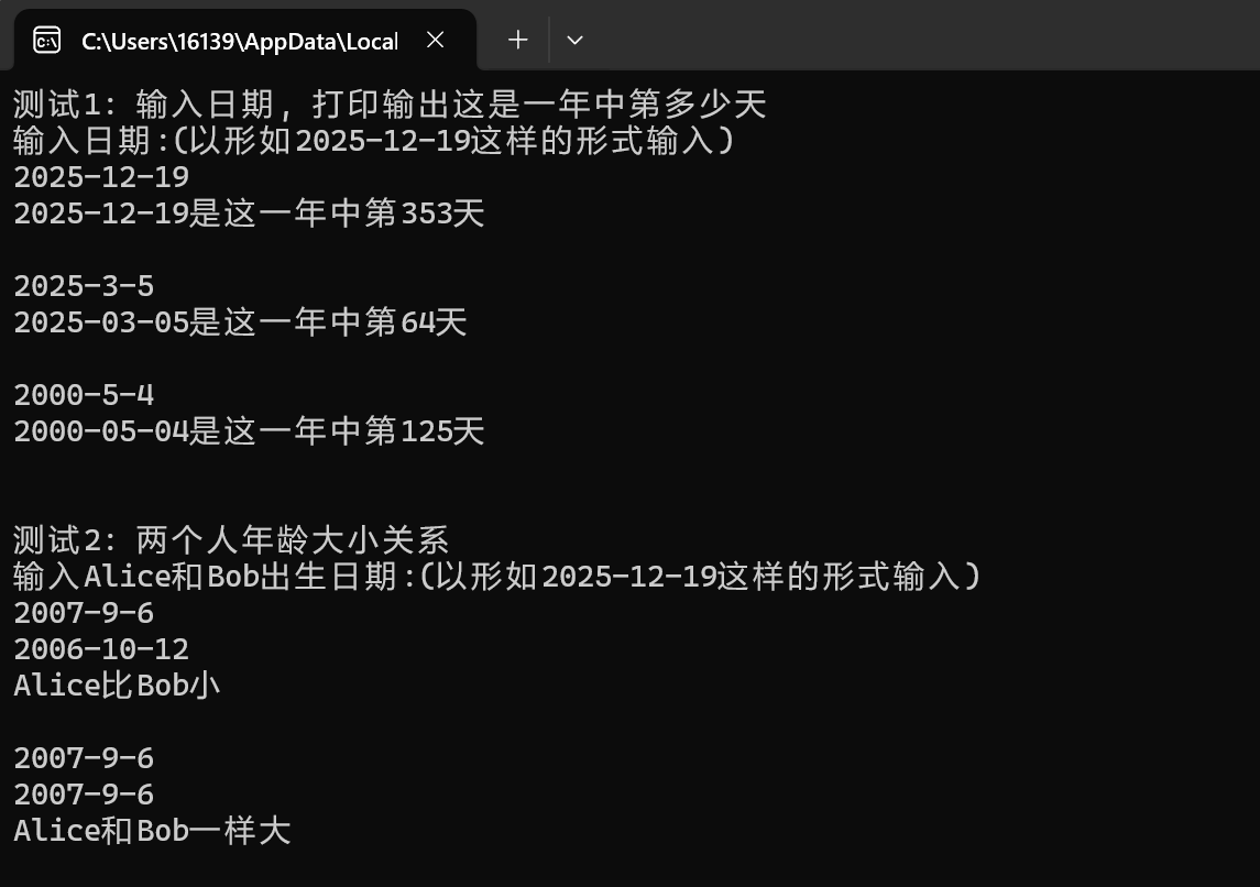 屏幕截图 2025-12-25 214751