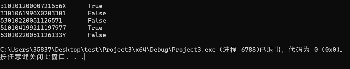 屏幕截图 2025-12-11 202036
