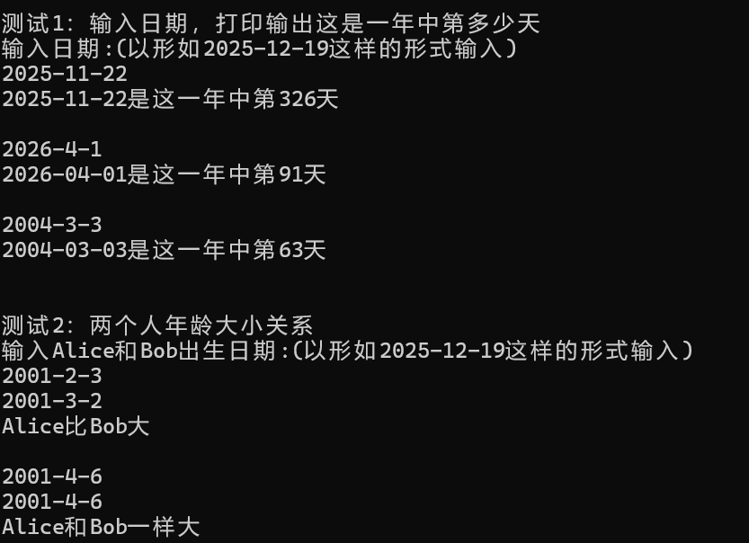 屏幕截图 2025-12-25 233706