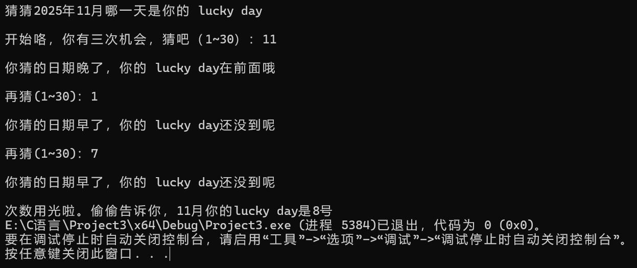 屏幕截图 2025-10-14 183854