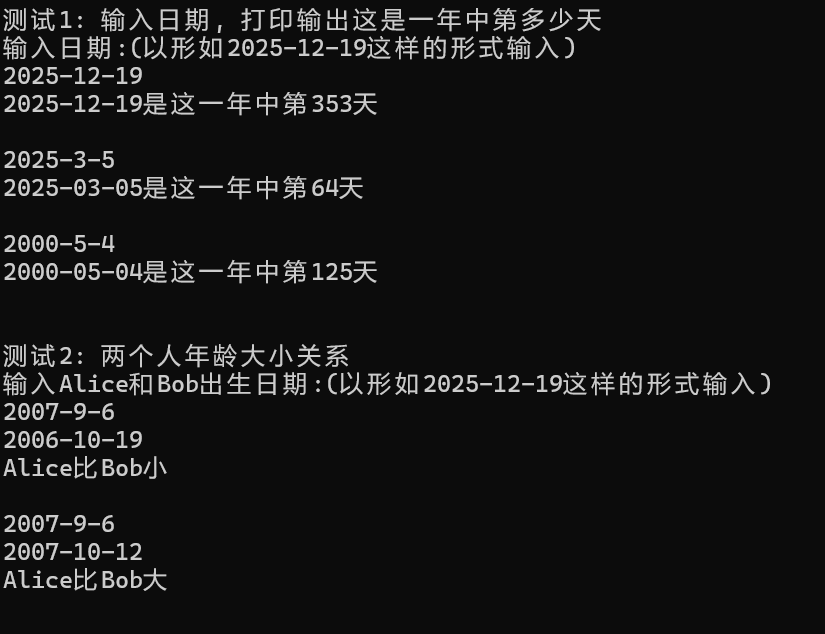 屏幕截图 2025-12-19 091832