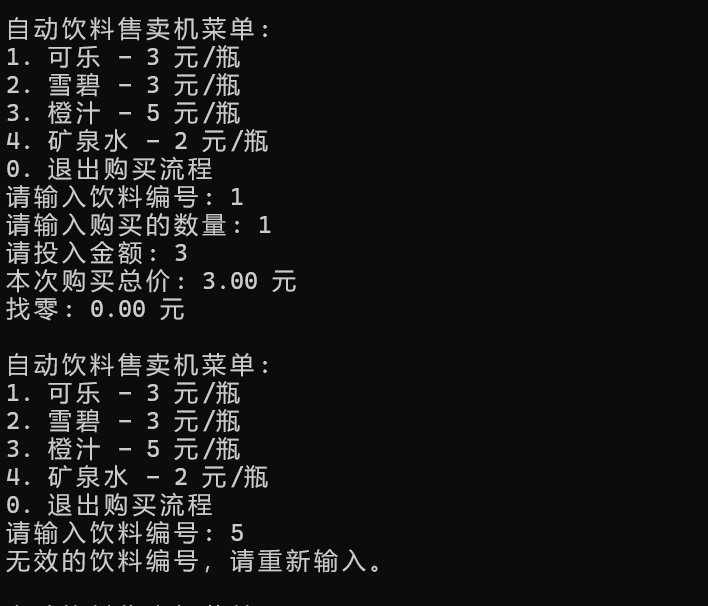 屏幕截图 2025-10-14 123755