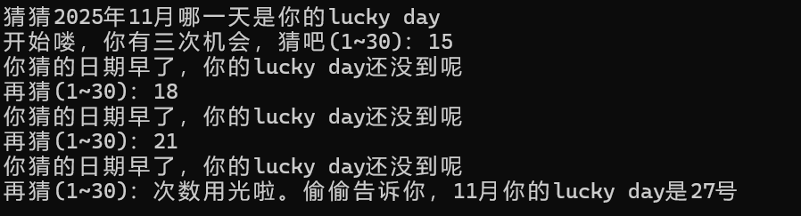 屏幕截图 2025-10-14 230416