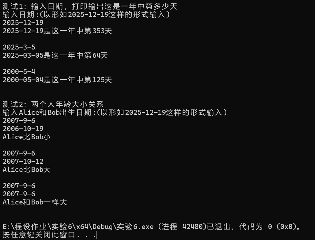 屏幕截图 2025-12-19 164220