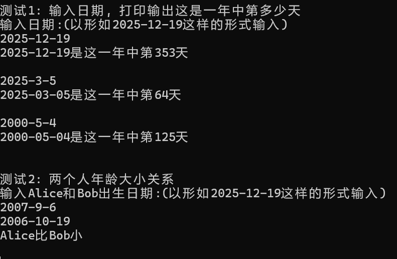 屏幕截图 2025-12-20 203934