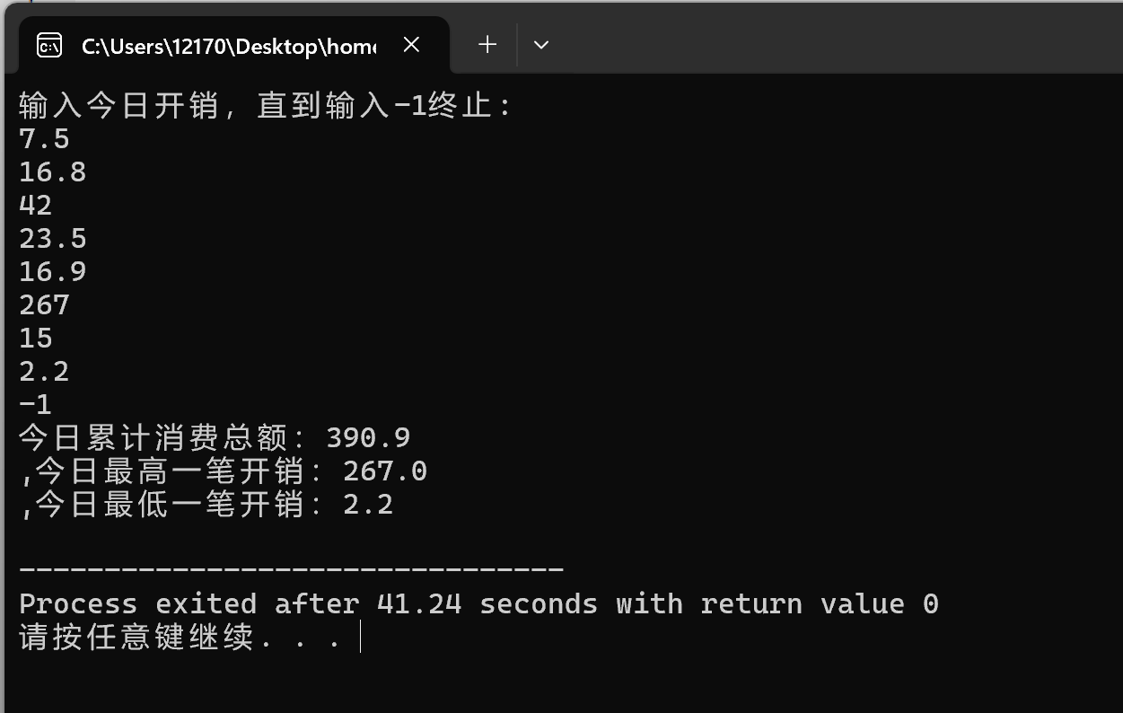 屏幕截图 2025-10-14 151020