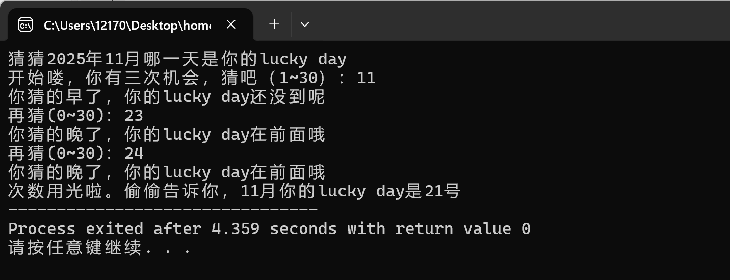 屏幕截图 2025-10-14 230357