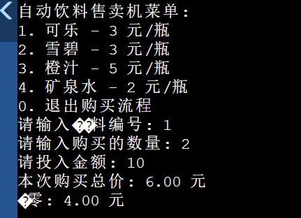 屏幕截图 2025-10-14 101726