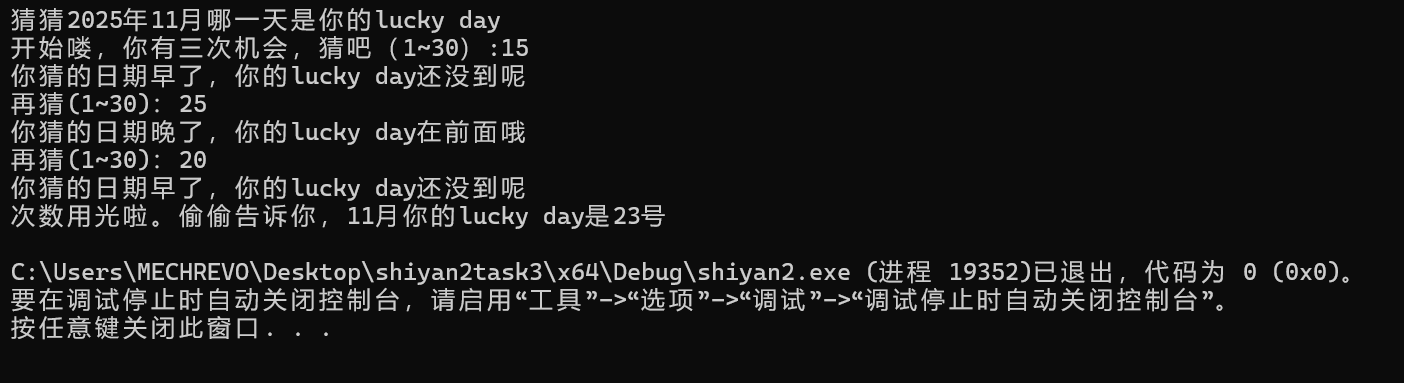 屏幕截图 2025-10-19 164837