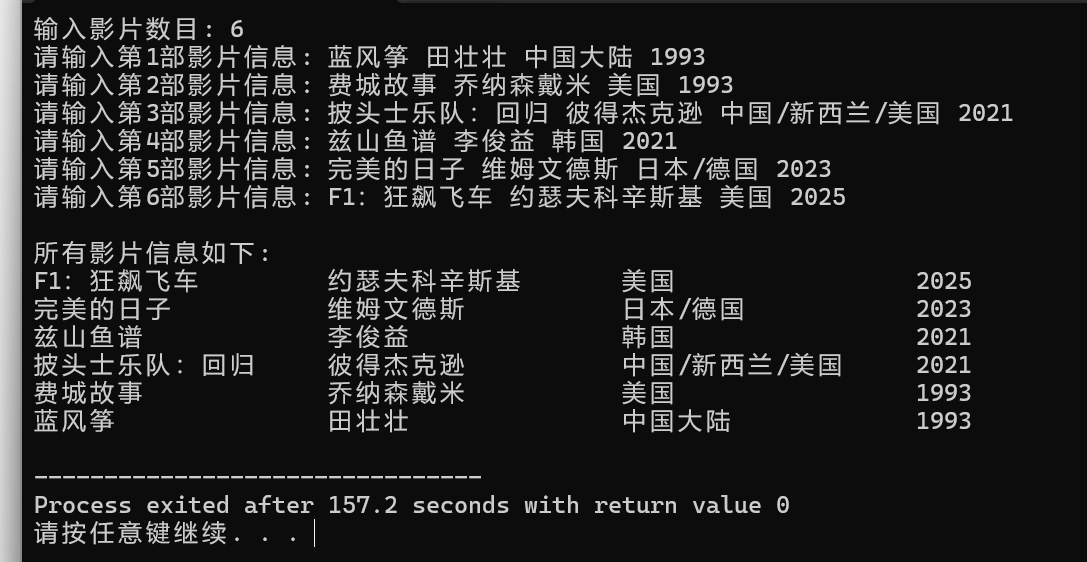 屏幕截图 2025-12-19 162706