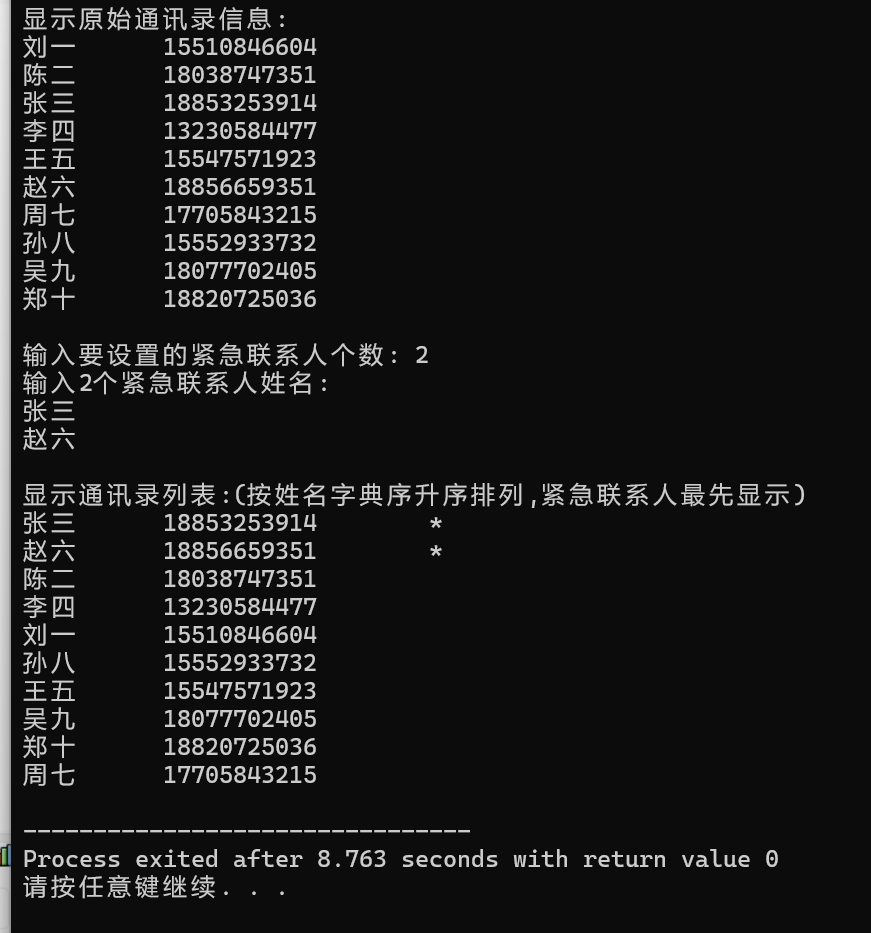 屏幕截图 2025-12-21 190937