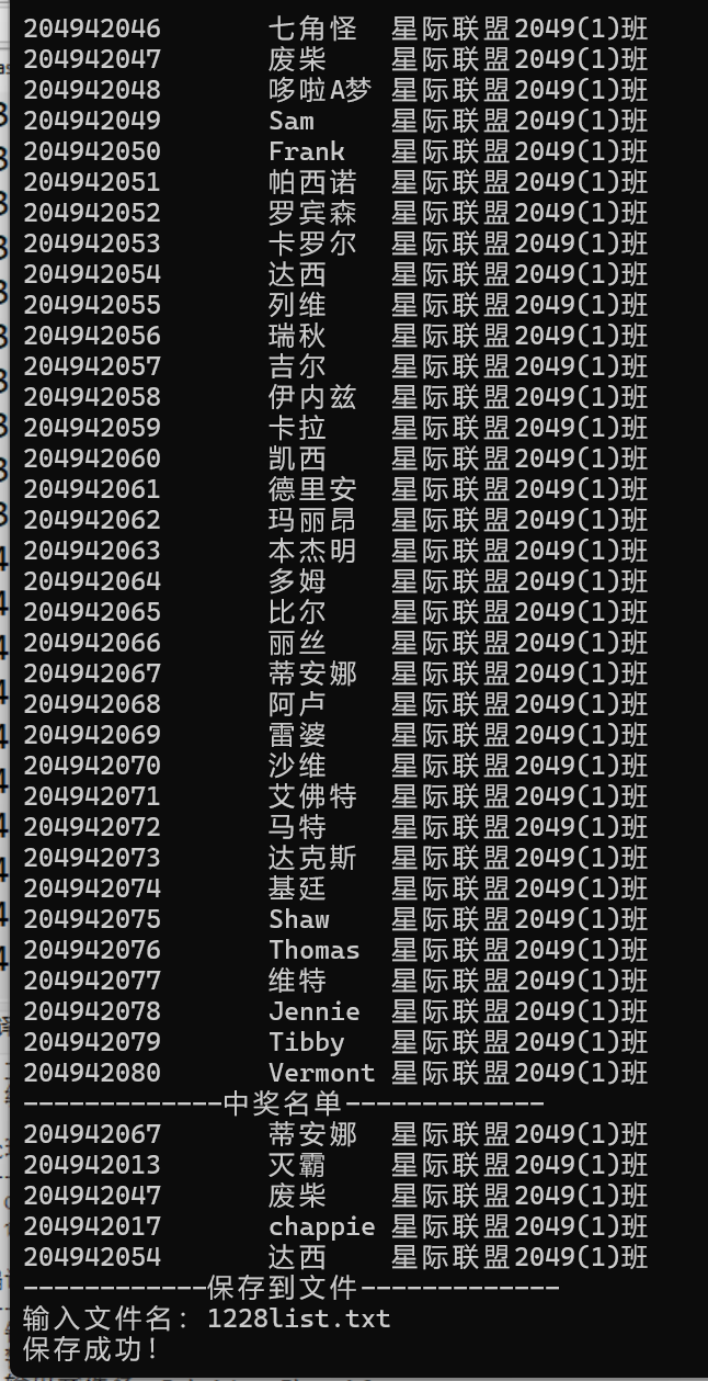 屏幕截图 2025-12-28 120624