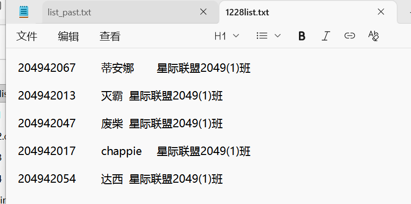 屏幕截图 2025-12-28 120658