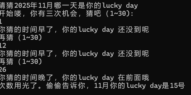 屏幕截图 2025-10-13 215901