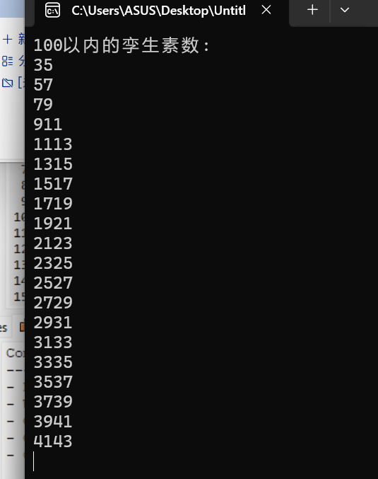 屏幕截图 2025-10-30 200824