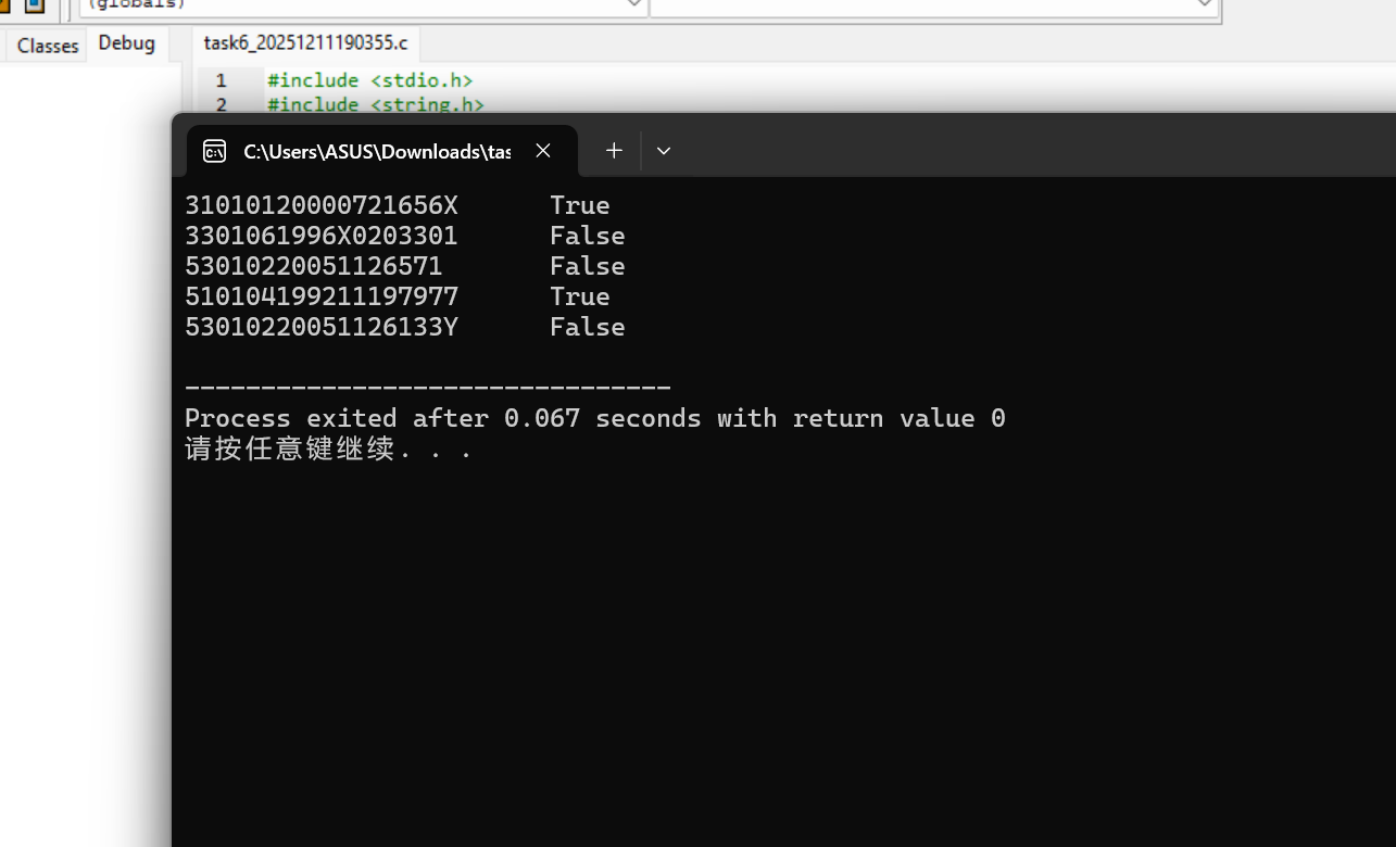 屏幕截图 2025-12-11 192045